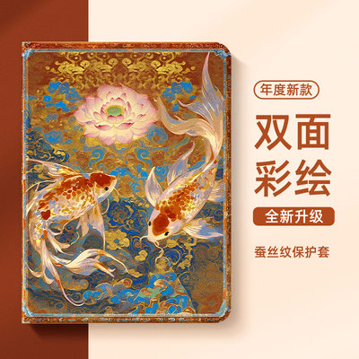 适用荣耀平板保护套新款国风敦煌