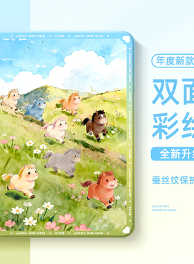 小马适用ipadair7平板保护套ipad11苹果air6八骏图mini7保护壳ipadpro13英寸10代9九8可爱air5迷你4绿色2国风