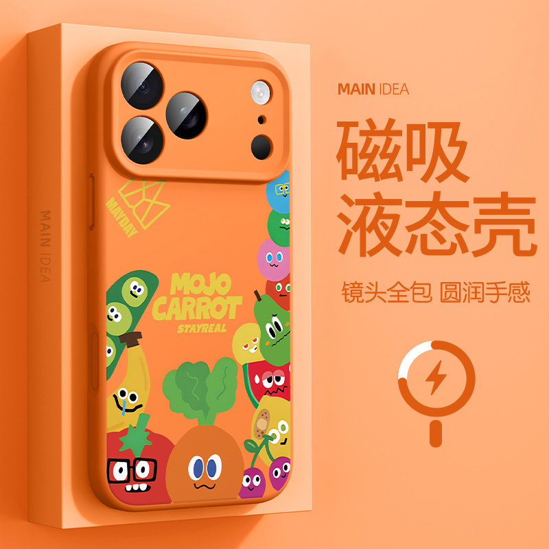 适用iPhone17pro手机壳17promax苹果16plus磁吸充电5525萝卜air镜头全包15pro液态硅胶13pm五月天12周边i11肤,3C数码配件,手机保护套/壳,淘宝优惠券,粉丝福利购,淘宝优惠卷