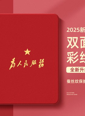 适用小米8pro平板保护套6spro带笔槽7ultra听党指挥kpad红米redmipadpro保护壳pad2为人民服务se11英寸5红色4