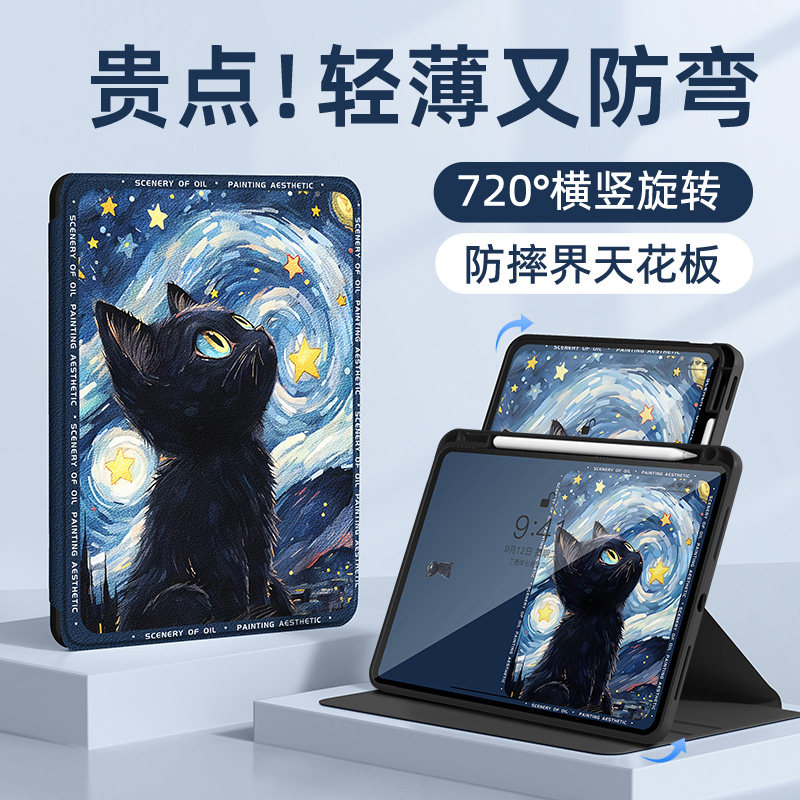 适用苹果ipad11保护壳2025新款ipadair7平板ipadpro旋转10.2英寸保护套mini6第10代9迷你5带笔槽8亚克力4星空,3C数码配件,平板电脑保护套/壳,淘宝优惠券,粉丝福利购,淘宝优惠卷