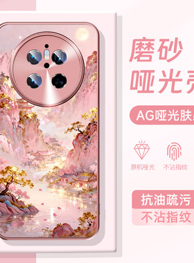 适用华为mate70手机壳mate60pro+新款pura80ultra高级p70e国风nova14亚克力13全包12防摔p60山水50新中式11女