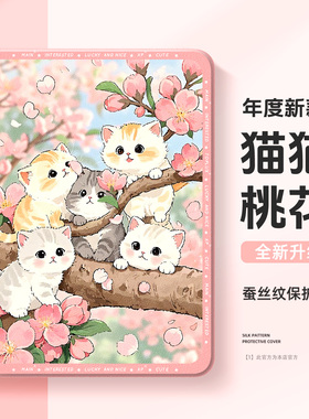 适用华为matepad11.5s平板保护套pad11荣耀v9保护壳air12国风se带笔槽pro13.2寸m6可爱x8猫咪magic女v7熊猫c5