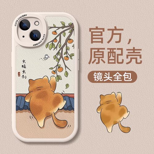 小米红米系列手机壳新年款小羊皮