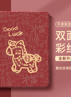 适用magicpad3pro平板保护套2026新年款10荣耀x9pro保护套gtpro带笔槽v9小马x8女9柔光版12.1寸v7福禄2红色x6