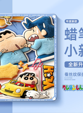 适用苹果ipadair7平板保护套ipad11蜡笔小新air6保护壳ipadpro带笔槽mini7毛绒10代9十8女10.2寸air5迷你4男3