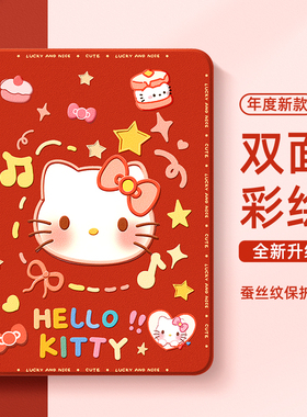 适用荣耀x9pro平板保护套v9凯蒂猫10保护壳magicpad3pro带x8笔槽gtpro女9柔光版12.1英寸v7pro可爱x6红magic2