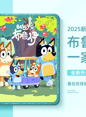 适用苹果ipadair6平板保护套ipad11布鲁伊bluey第十10代air7保护壳ipadpro带笔槽mini7动漫9儿童9.7英寸5小狗