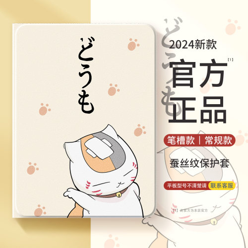 适用ipad平板保护套新款【店铺热