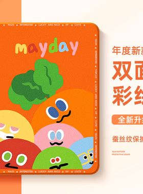 适用苹果ipad11平板保护套5525萝卜ipadpro五月天air7保护壳10第十代9带笔槽mini6周边air5应援8迷你4橙色3女