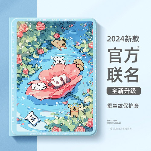适用华为荣耀平板保护套新款全包
