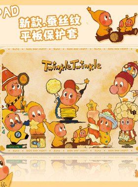 适用荣耀10平板保护套magicpad3pro带笔槽x9pro保护壳gtpro星星v9柔光版12.1英寸x8硅胶v7女magic2可爱x6一体