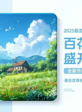 适用华为平板matepadair12保护壳matepad115s柔光se宫崎骏的夏天pad11保护套pro13.2英寸m6带笔槽c5畅享2清新