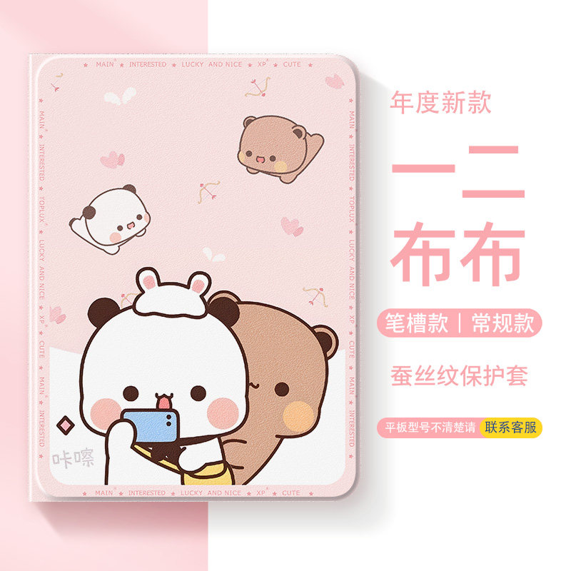 适用苹果平板ipad10保护壳ipadair6保护套ipadpro11寸mini7一二布布ipad9代10带笔槽air5卡通6迷你4新年款3女,3C数码配件,平板电脑保护套/壳,淘宝优惠券,粉丝福利购,淘宝优惠卷