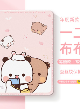 适用苹果平板ipad10保护壳ipadair6保护套ipadpro11寸mini7一二布布ipad9代10带笔槽air5卡通6迷你4新年款3女