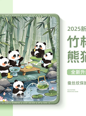 适用oppopad4pro保护套padse保护壳pad3pro一加平板2pro国风padair2带笔槽2025女13.2英寸oppopad熊猫por可爱