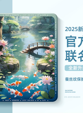 适用华为matepad11平板保护套11.5s柔光se荣耀v9保护壳air12国风m6带笔槽pro13.2英寸x8江南magic年年有鱼7女