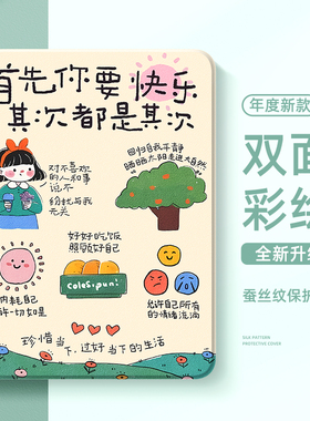 适用华为matepad115s平板保护壳pro荣耀v9保护套2025你要快乐air12带笔槽se11英寸m6春天x8pro畅享2全包5防摔