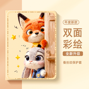适用ipadpro平板保护套ipadair7苹果ipad11保护壳10第十9代air6带笔槽mini7朱迪尼克13寸air5迷你4疯狂动物城