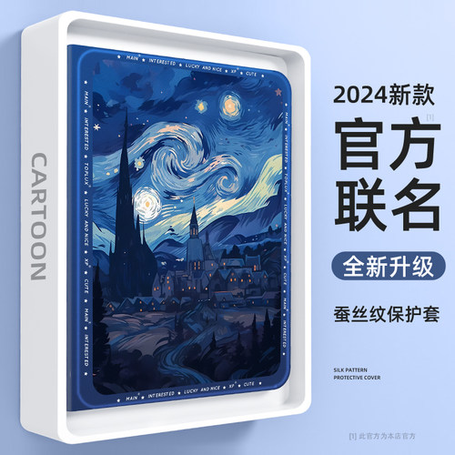 适用华为荣耀平板保护套2024新款