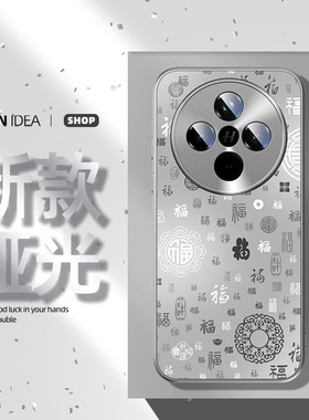 适用oppofindx8pro手机壳reno13新款oppo高级x7ultra一加ace5国风1+12亚克力x6全包k11x防摔ace3v福字10女款2