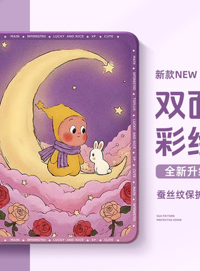 适用小米pad8平板保护套6pro带笔槽7ultra保护壳kpad红米redmipadpro星星2可爱se紫色11英寸5女4plus硅胶spro