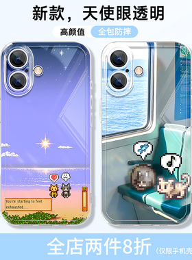 适用华为mate70手机壳60pro+星露谷物语pura70pro保护套nova13老乡机12像素风p60e透明p50硅胶p14游戏11软壳9