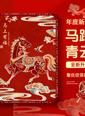 适用红米kpad平板保护套2026新年redmipadpro小米8pro小马7ultra保护壳6spro国风se11寸5女4plus硅胶pad2黑马