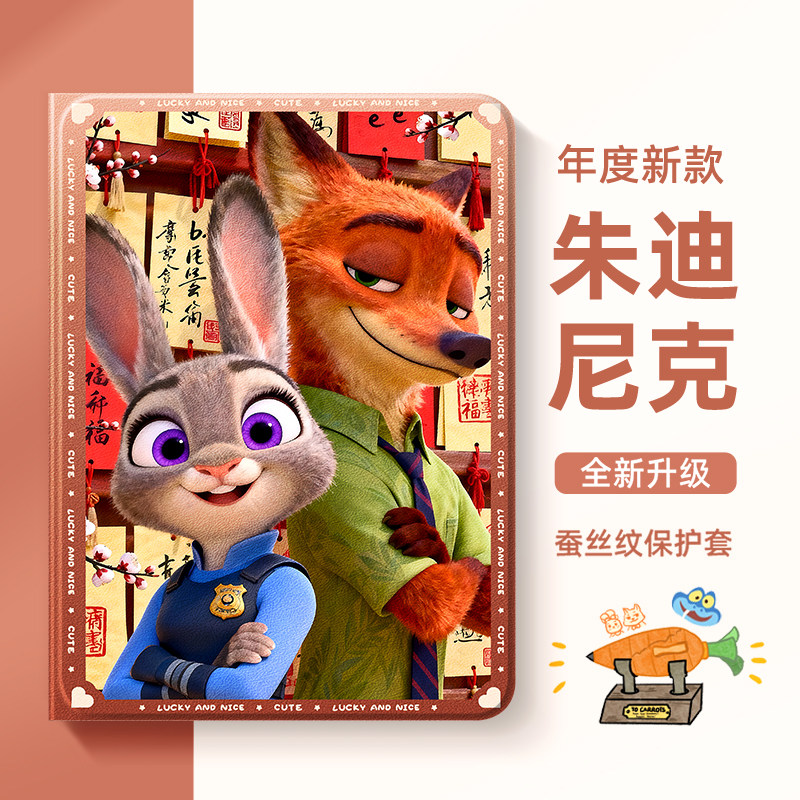 适用疯狂动物城matepadpro13.2平板保护套air12华为matepad11.5保护壳se带笔槽11寸m6朱迪c5尼克3畅享2国风女,3C数码配件,平板电脑保护套/壳,淘宝优惠券,粉丝福利购,淘宝优惠卷