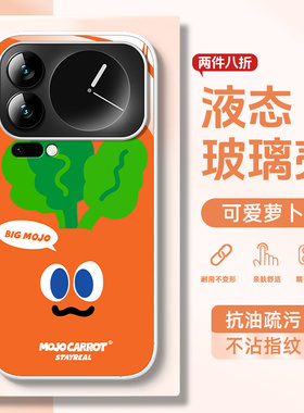 适用小米17pro手机壳17promax可爱5525五月天xiaomi小米17萝卜por应援2026新款17pm橙色max玻璃全包17p周边女