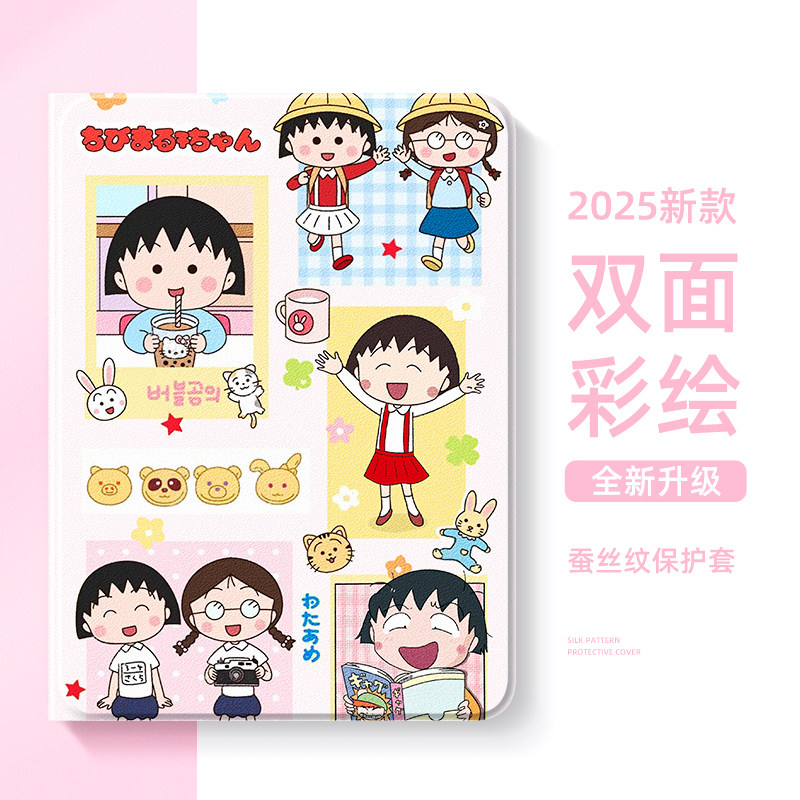 适用小米红米平板保护套可爱丸子图片