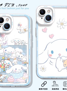 适用苹果iphone16e手机壳17pro玉桂狗15promax三丽鸥14plus全包13mini硅胶ip11软壳8防摔xr可爱6s透明7女款xr