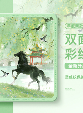 适用苹果ipadair7平板保护套air6带笔槽ipad11代10十9黑马ipadpro保护壳mini7春天10.2英寸8国风air5迷你4女3