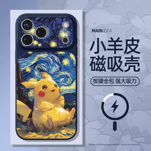 适用苹果iPhone手机壳康宁磁吸