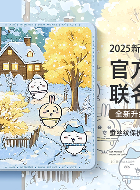 适用苹果ipadpro平板保护壳ipad10chiikawa吉伊卡哇11乌萨奇10.2寸ipadair6保护套mini7小八air5可爱mini6女3