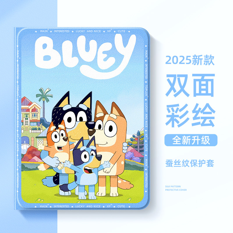 适用苹果ipad平板保护套布鲁伊图片