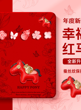 马年适用小米pad8pro保护套7ultra平板保护套6spro新款kpad红米redmipadpro带se笔槽2复古11英寸5国风4plus红