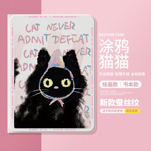 ipadpro平板保护套新款女蚕丝纹