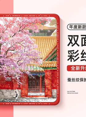 适用苹果ipad11平板保护套ipadair7国风ipad10代air6带笔槽mini7保护壳ipadpro故宫10.2英寸9迷你5红色air4女