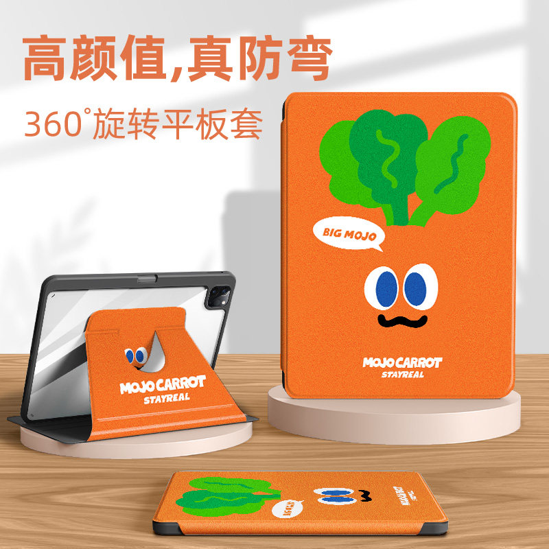 适用苹果ipadair7平板保护壳ipadpro五月天ipad11代10保护套360旋转air6带笔槽5525萝卜mini7折叠5迷你13英寸,3C数码配件,平板电脑保护套/壳,淘宝优惠券,粉丝福利购,淘宝优惠卷