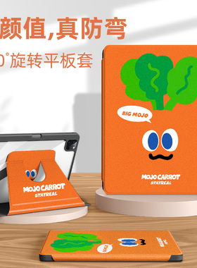 适用苹果ipadair7平板保护壳ipadpro五月天ipad11代10保护套360旋转air6带笔槽5525萝卜mini7折叠5迷你13英寸