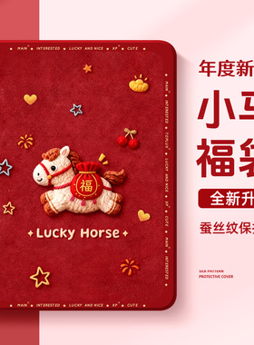 适用荣耀10pro保护套v9带笔槽2026新年x9pro保护壳magicpad13可爱x8女gt2pro小马9柔光12.1寸v7红magic2硅胶6