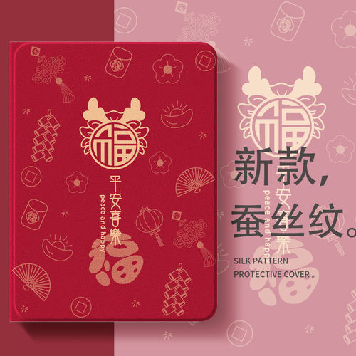 ipad平板保护套新款【店铺热销】
