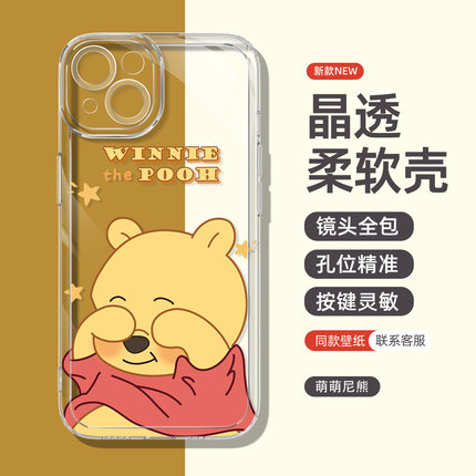 适用一加ace5v手机壳oppo新款reno15情侣findx7ultra真我12pro透明gt5硅胶neo高级x6保护套a97可爱8k10维尼熊
