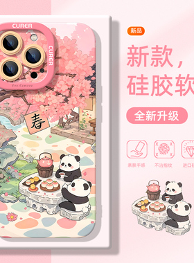 适用iphone13手机壳17promax新款air苹果16e可爱15pro高级12mini硅胶14plus国风ip11保护套8软壳xr液态7s女款