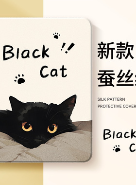 适用红米redmipadpro平板保护套se新款padse黑猫max小米8平板6spro保护壳5pro硅胶4plus带笔槽11英寸好看慵懒