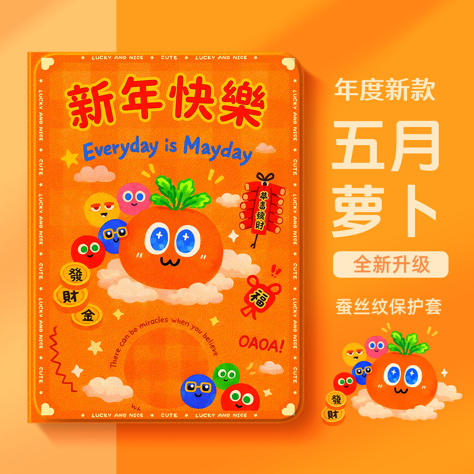 五月天适用matepad115s平板保护套se华为pro13.2柔光版air12保护壳pad11新年5525萝卜m6周边mini8.8英寸c5橙2,3C数码配件,平板电脑保护套/壳,淘宝优惠券,粉丝福利购,淘宝优惠卷