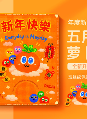 五月天适用荣耀x9pro平板保护套10保护壳magicpad3新年5525萝卜gtpro周边v9柔光版12.1英寸x8橙色v7pro硅胶x6