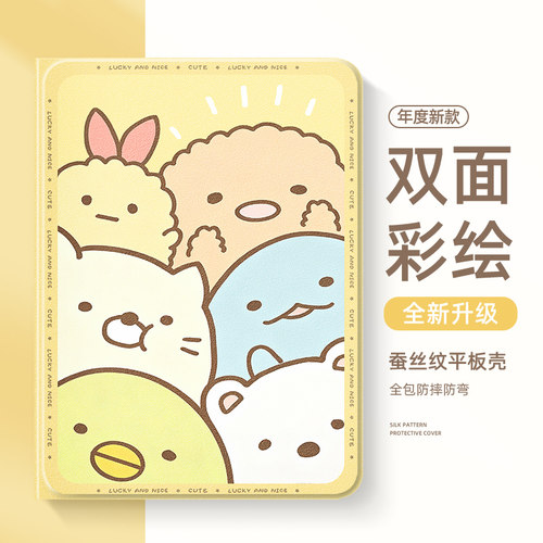 适用荣耀平板保护套新款角落生物