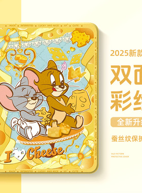 适用华为matepad平板保护套pro13.2保护壳pad115s柔光版air12猫和老鼠m6杰瑞padse卡通10.8英寸c5畅享2带笔槽